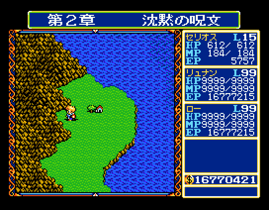 Dragon Slayer screenshot 4 for MSX